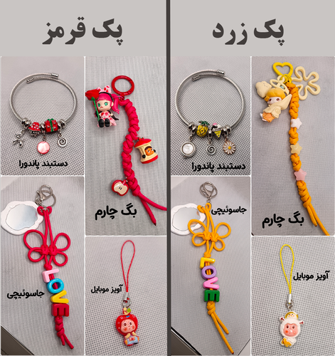 پک هدیه ولنتاین با ارسال رایگان (۴ محصول پینترستی) - ۲ رنگ